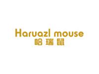 哈瑞鼠HARUAZLMOUSE