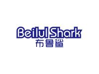 布鲁鲨BEILULSHARK