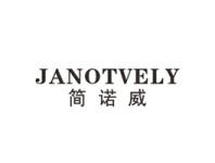 简诺威JANOTVELY