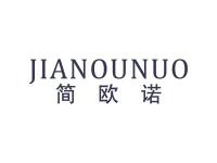 简欧诺