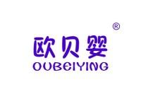 欧贝婴