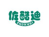 佐酷迪