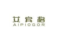 艾宾格AIPIOGOR