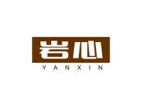 岩心（鞋）