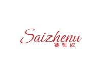 赛哲奴