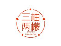 三柚两檬