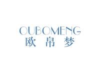 欧帛梦