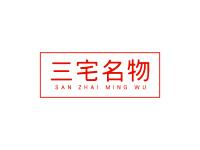 三宅名物