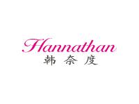韩奈度HANNATHAN