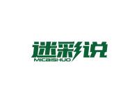 迷彩说