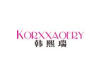 韩熙瑞KORXXAOERY