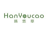 韩悠草