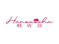 韩佐莎