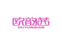 欧韵茜