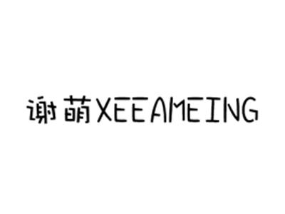 谢萌XEEAMEING