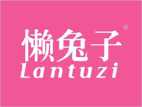 懒兔子