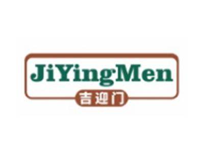 吉迎门JIYINGMEN16 20 14 27 11类同名