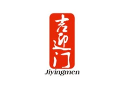 吉迎门JIYINGMEN16 20 14 27 11类同名
