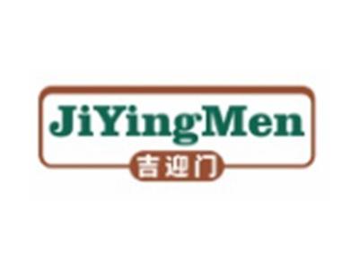 吉迎门JIYINGMEN16 20 14 27 11类同名
