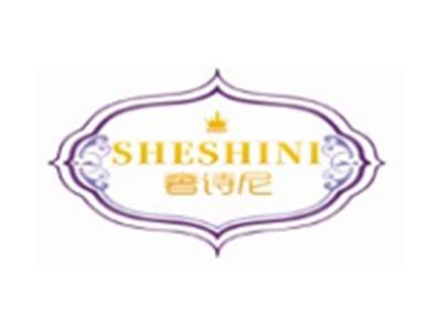 奢诗尼SHESHINI14 21 11 16类同名