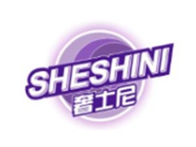 奢士尼SHESHINI21 27 3类同名