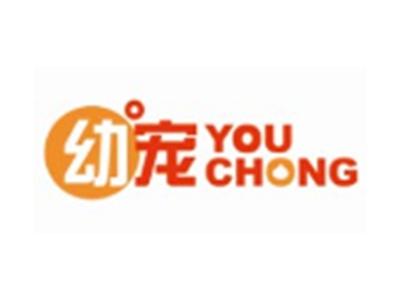 幼宠YOUCHONG9 28类同名