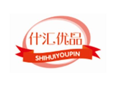 什汇优品SHIHUIYOUPIN