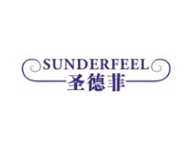 圣德菲SUNDERFEEL
