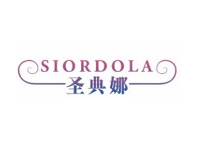 圣典娜SIORDOLA