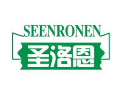 圣洛恩SEENRONEN