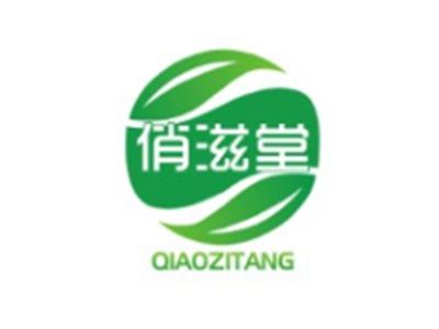 俏滋堂QIAOZITANG10 5类同名