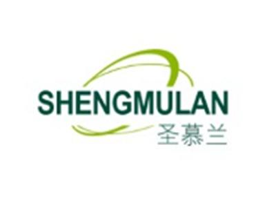 圣慕兰SHENGMULAN