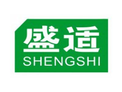 盛适SHENGSHI