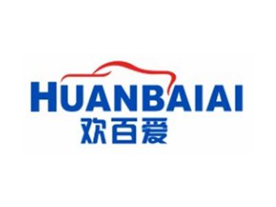 欢百爱HUANBAIAI9 14 21类同名