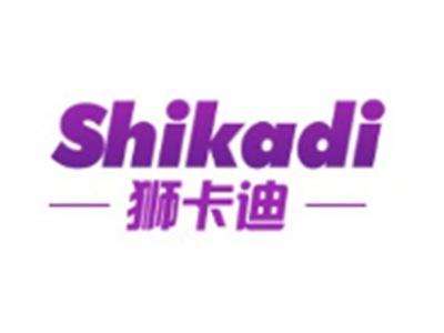 狮卡迪SHIKADI12 27类同名
