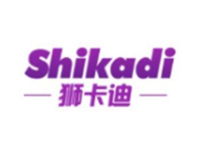 狮卡迪SHIKADI12 27类同名