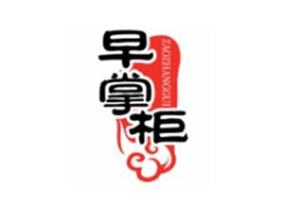 早掌柜ZAOZHANGGUI29 30类同名