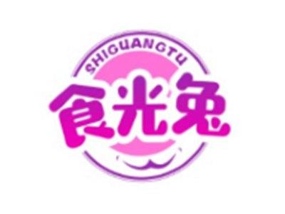 食光兔SHIGUANGTU29 30 31类同名