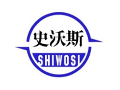 史沃斯SHIWOSI12 27类同名