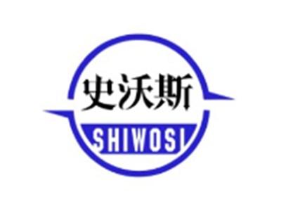 史沃斯SHIWOSI12 27类同名