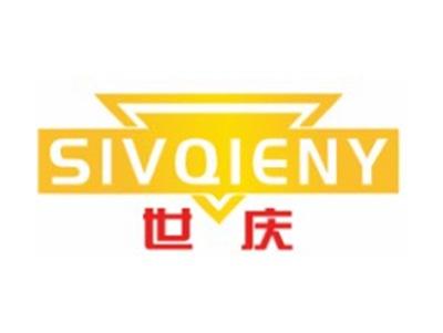 世庆SIVQIENY