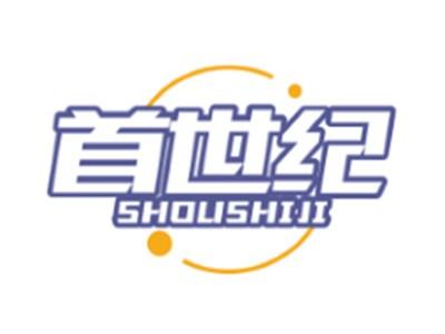 首世纪SHOUSHIJI