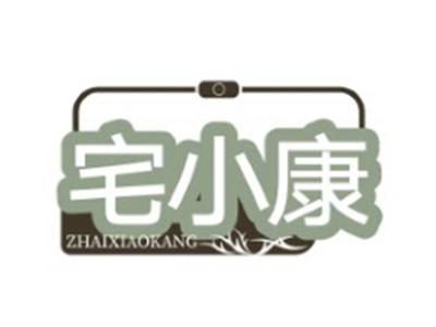 宅小康ZHAIXIAOKANG