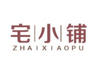 宅小铺ZHAIXIAOPU