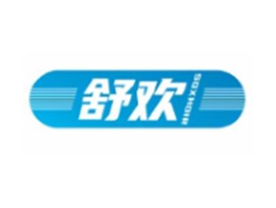 舒欢SOXHOIR28 16类同名