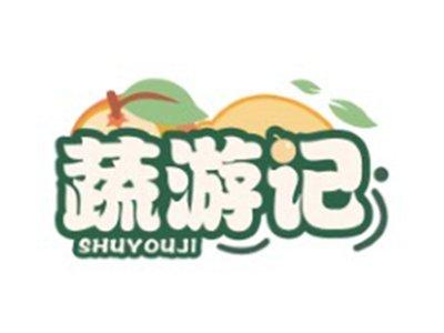 蔬游记SHUYOUJI29 30 35类同名