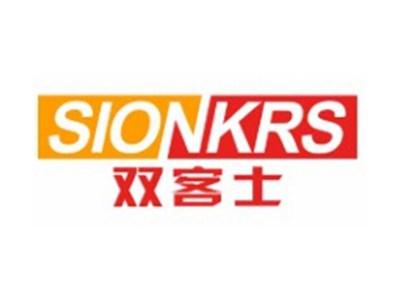 双客士SIONKRS11 12类同名