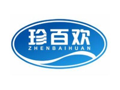 珍百欢ZHENBAIHUAN