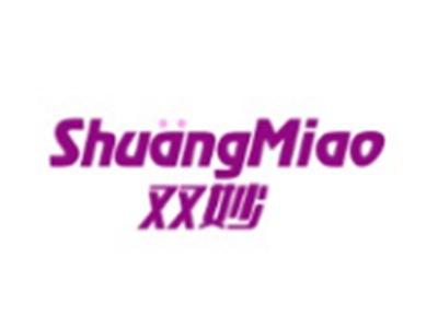 双妙SHUANGMIAO