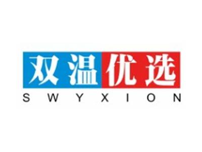 双温优选SWYXION